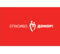 Флаг «Спасибо, донор!»